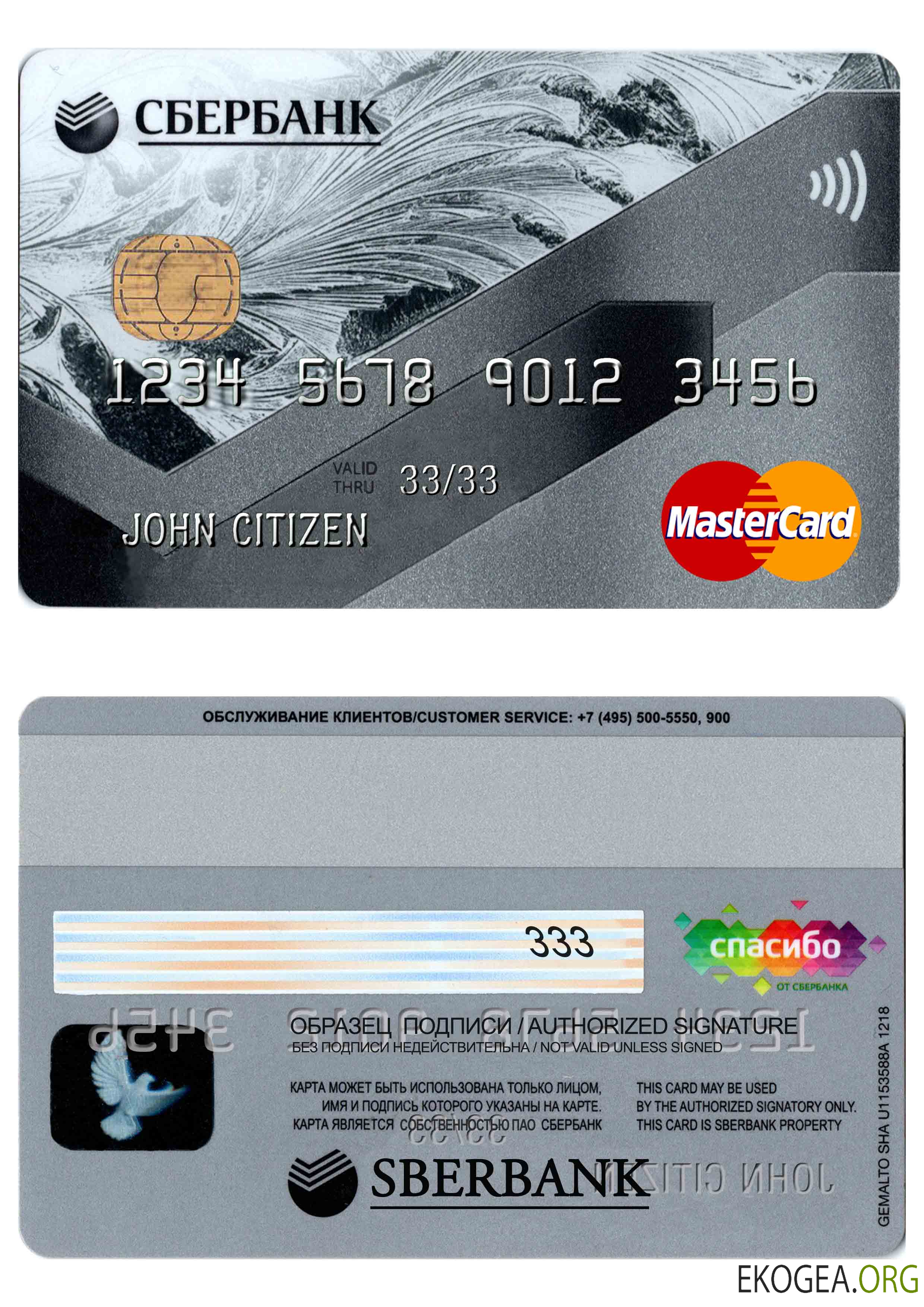 Modèle de carte mastercard de la Sberbank de Russie